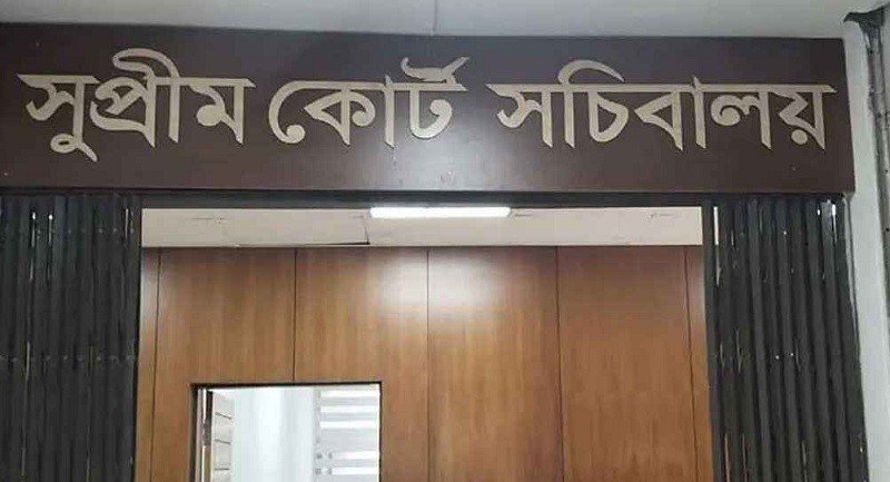 Supreme Court Secretariat’s Operations Cease